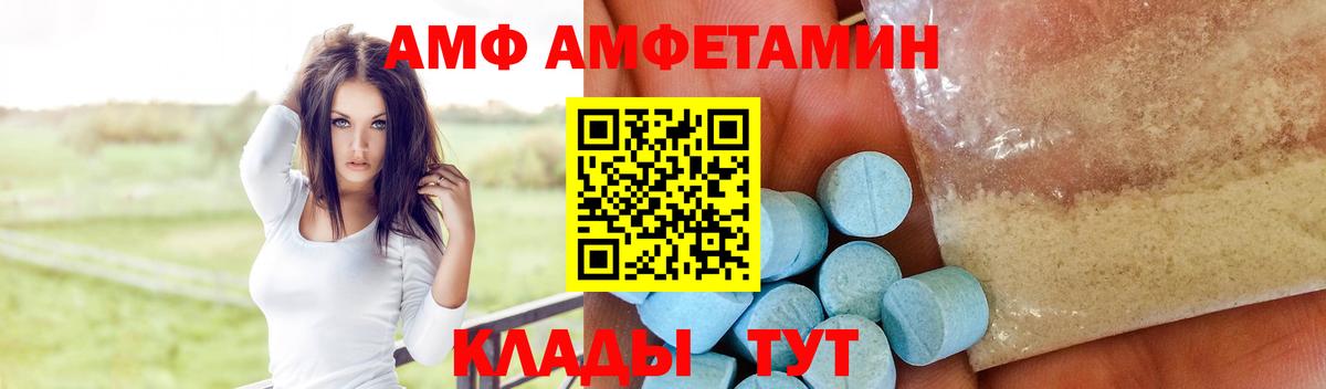 Новоалтайск  АМФЕТАМИН Розовый  АМФЕТАМИН  Вход с VPN  АМФ 