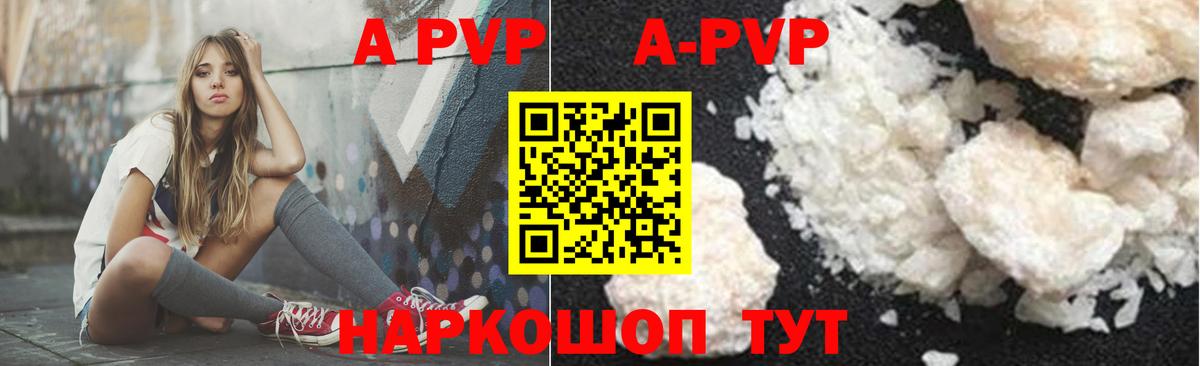 A PVP крисы CK Новоалтайск