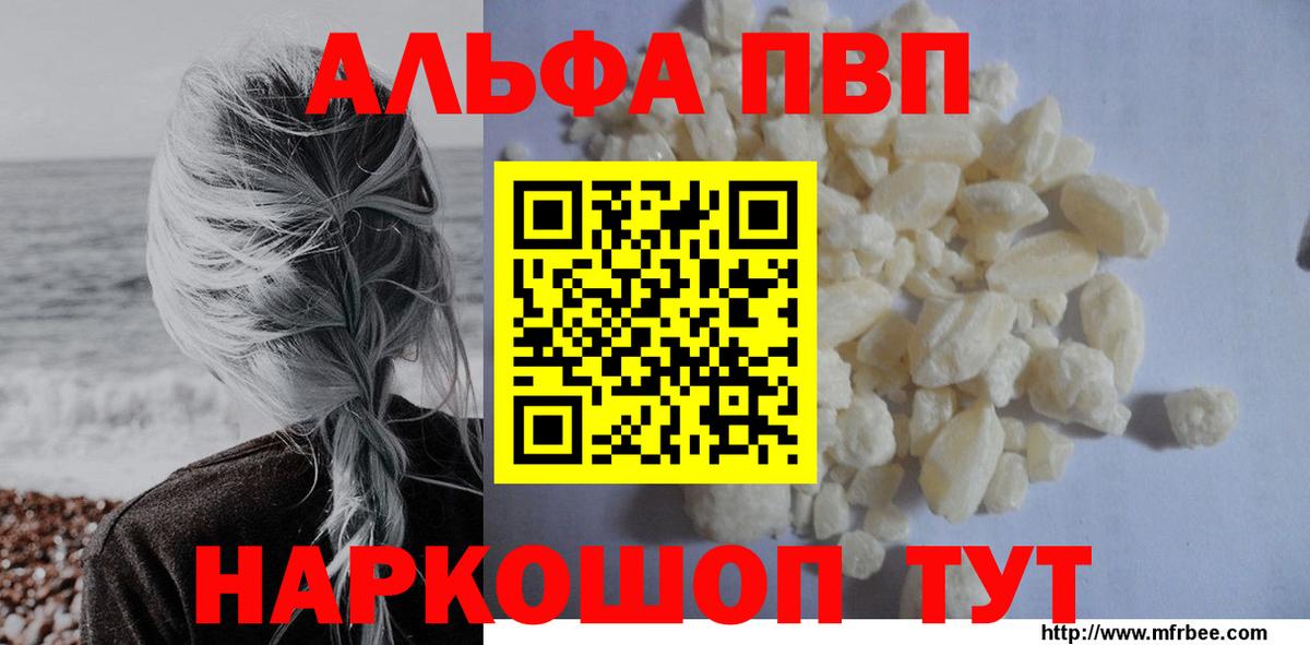 Новоалтайск  Alfa_PVP  Вход с VPN  Alpha PVP кристаллы  Alpha PVP СК КРИС 