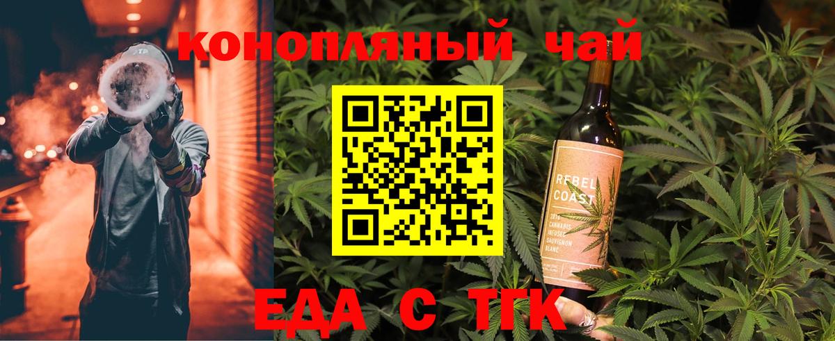 Еда ТГК марихуана  Вход с VPN  Новоалтайск 