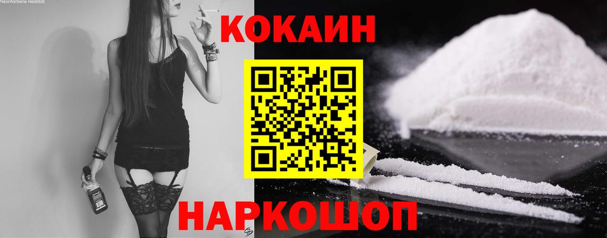 Новоалтайск  Кокаин 99%  Cocaine Перу  Вход с VPN 