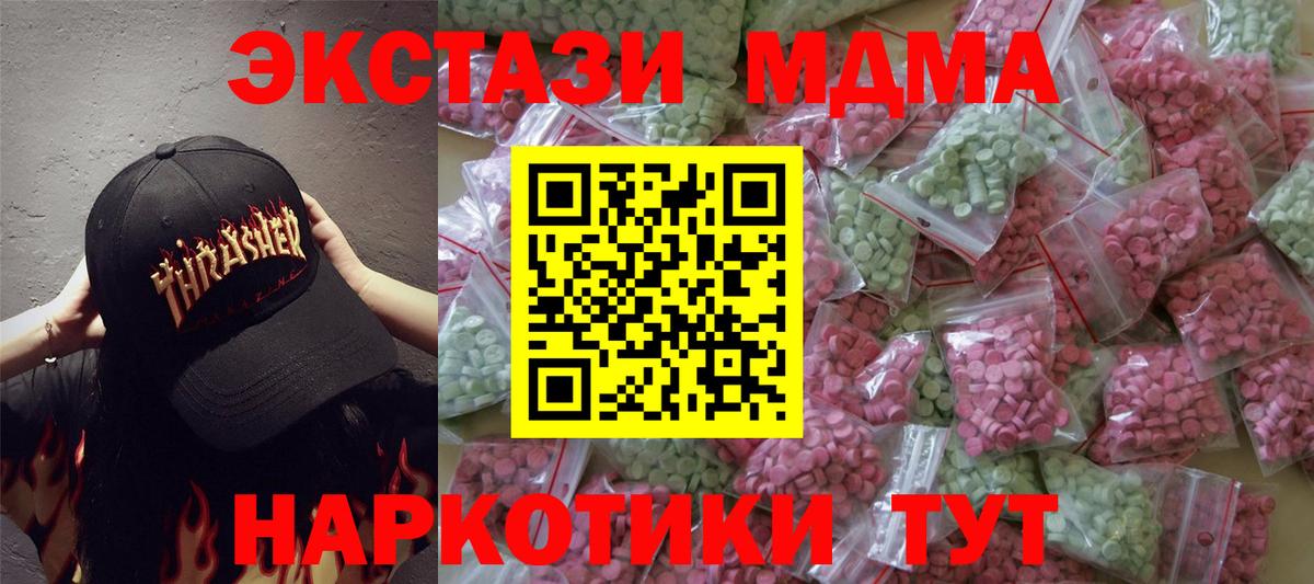 Новоалтайск  Ecstasy 280 MDMA  ЭКСТАЗИ Philipp Plein  Вход с VPN 