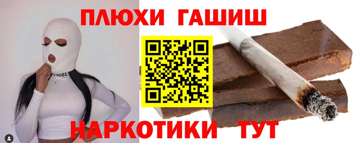 ГАШ Premium  Гашиш  Новоалтайск  ГАШИШ Cannabis  где можно купить   Вход с VPN 