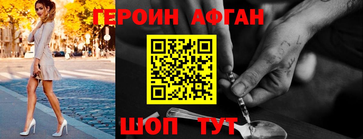 Новоалтайск  Героин  Вход с VPN  ГЕРОИН Афган 