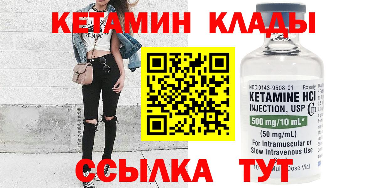 КЕТАМИН ketamine Новоалтайск