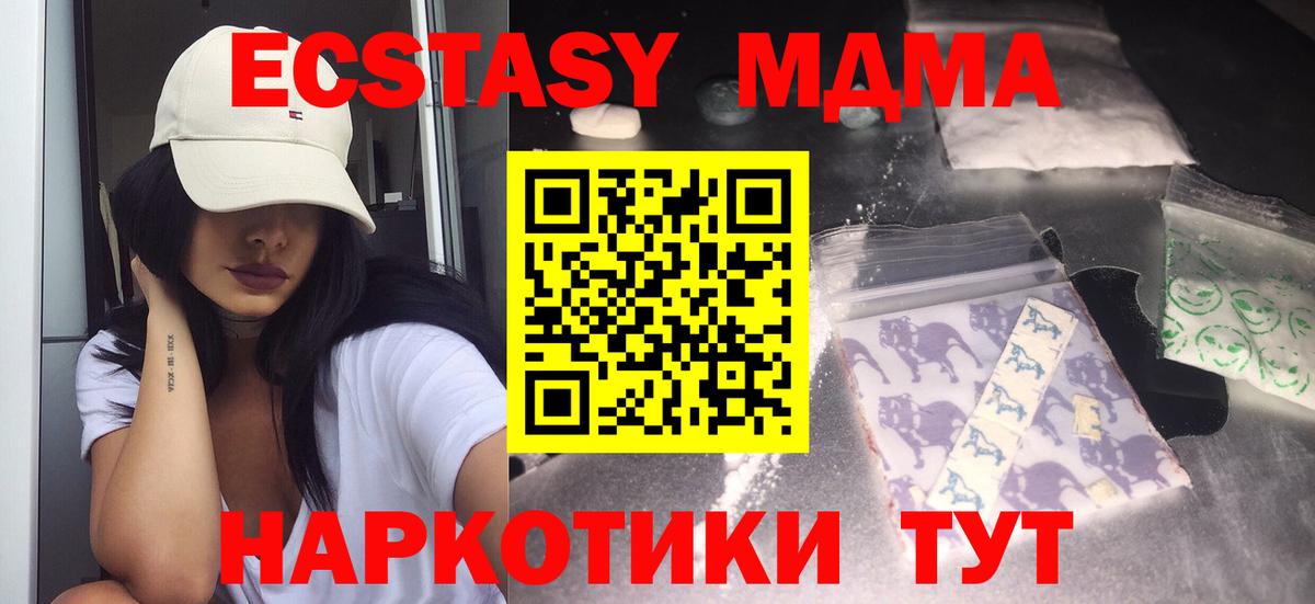 MDMA  Вход с VPN  МДМА crystal  Новоалтайск  MDMA кристаллы 