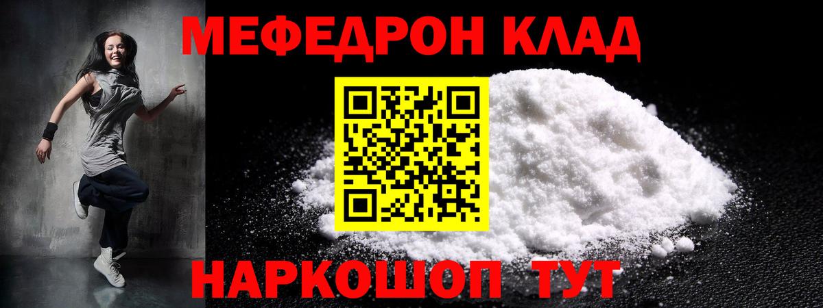 Меф мяу мяу  Вход с VPN  где найти наркотики  МЕФ  Новоалтайск  Мефедрон mephedrone  Меф 