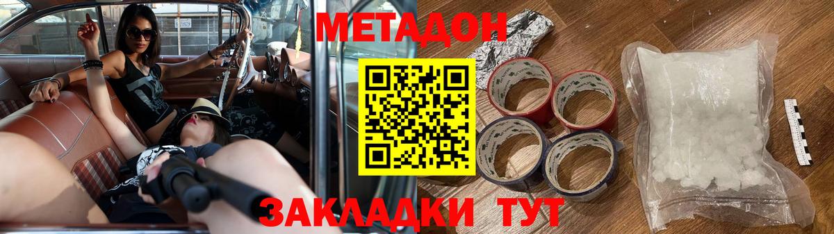 МЕТАДОН белоснежный  Метадон кристалл  Новоалтайск  OMG   Вход с VPN 