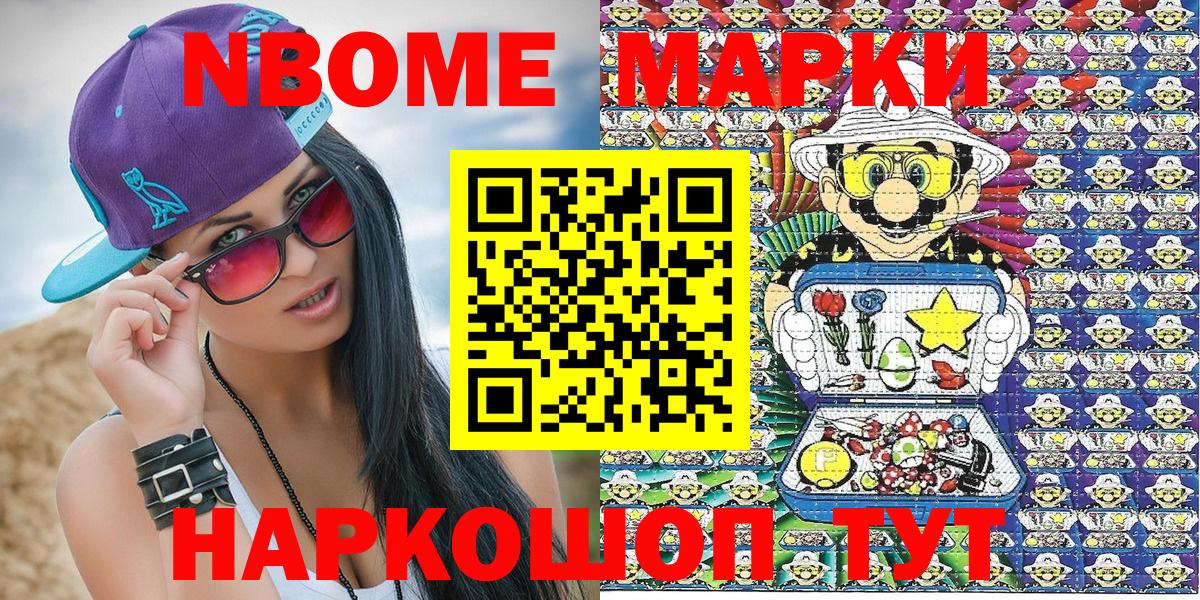 Марки 25I-NBOMe  Марки N-bome 1500мкг  Вход с VPN  Новоалтайск 
